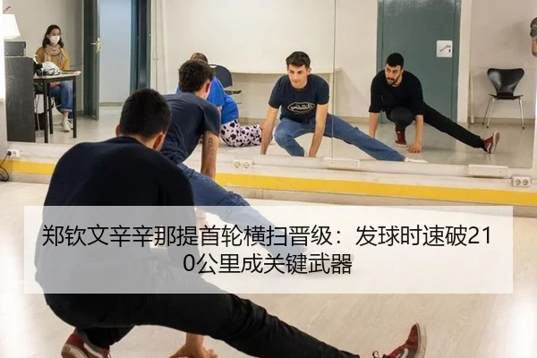 zheng-qin-wen-xin-xin-na-ti-shou-lun-heng-sao-jin-ji-fa-qiu-shi-su-po-gong-li-cheng-guan-jian-wu-qi-3-456.jpg